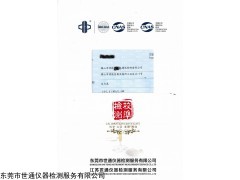 CNAS 惠州龙门县计量工具校正校验检测中心