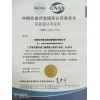 CNAS 惠州流量计校准检测中心