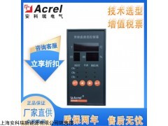安科瑞WHD46-33智能温湿度控制器