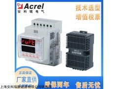 安科瑞WHD20R-11环网柜温湿度控制器