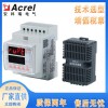 安科瑞WHD20R-11环网柜温湿度控制器