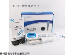 蓝色紫外线光疗仪 BU-1BS