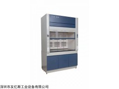 W2 深圳实验室全钢防腐蚀耐高温通风柜