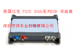 5244D 灵活分辨率的USB示波器 Pico