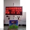 OSEN-VOCS 广东厂界泵吸式VOCs24小时在线监测系统