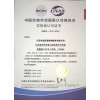 CNAS 上海普陀仪器外校校测校准第三方检测公司