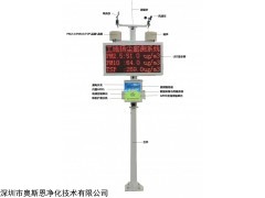 OSEN-YZ 岳阳市扬尘污染防治实时在线扬尘噪声检测仪