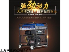 上海地区280A柴油发电电焊机