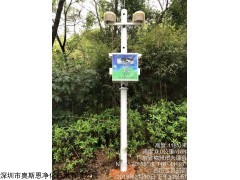 OSEN-FY 湖南省环境质量在线监测负氧离子检测站