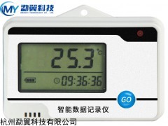 MYMINI 冰箱缓冲液探头温度记录仪