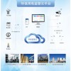 AcrelCloud-3000 滁州市环保用电管理云平台
