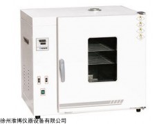 DHG-9070AB 干燥箱
