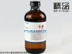 250ml 開口閃點標(biāo)油