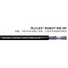 LAPP OLFLEX ROBOT 900  DP 缆普抗弯曲和扭转载荷的机器人电缆
