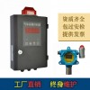 HRP-T1000 宁夏工业壁挂式可燃气体报警器厂家