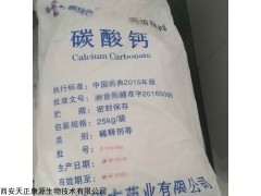 cp2015 药用级轻质碳酸钙