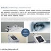 JF53- 眼部护理仪10大品牌供应商 恢复眼部视力