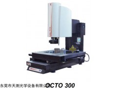 OCTO 200/250/300 OCTO 300全新进口美国影像测量仪