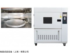 CX-QSUN-150  氙灯老化试验箱上海驰旋厂家优质保障