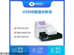 URIT-500B 优利特URIT-500B尿液分析仪