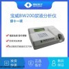 烟台宝威BW-200 尿液分析仪