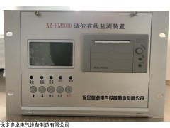 AZ-HM2000 查看谐波在线监测装置图片