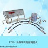 PCM-1A 数字式电容测量仪（介电常数）