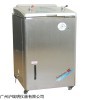 7立式压力蒸汽灭菌器126℃高温消毒器