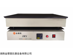 JRY-D350-A 石墨电热板