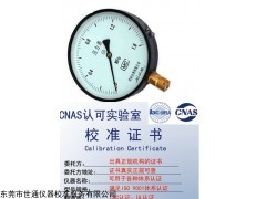 郑州仪器检定计量所，上门检测校准仪器仪表出证书