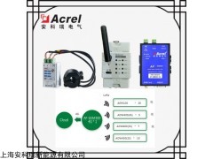 AcrelCloud-3000（≤5K点） 湖南永州实施环保用电监管平台生产厂家