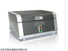 EDX600BX荧光光谱仪