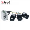 ADW400-D24-1S 安科瑞环保分表计电 单路三相电能无线计量模块