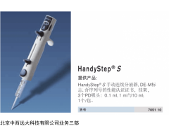 型号:JH277-HandyStep 可调定量加液器