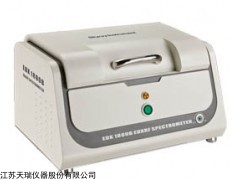 EDX1800B玩具rohs重金属测试仪