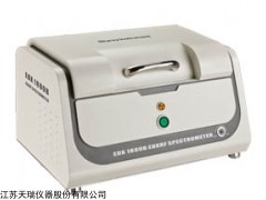 EDX1800B安徽rohs检测仪器报价