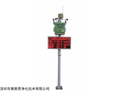 OSEN-6C 深圳扬尘监测设备厂家浅谈郑州新区扬尘监控方案