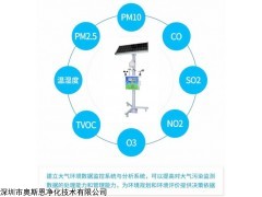 OSEN-AQMS 深圳市带环保认证微型空气监测站本地厂家排行