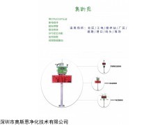 OSEN-6C 深圳建筑工地扬尘监测设备应该装在什么位置