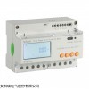 DTSD1352-HFC 安科瑞 2-31次分次及總諧波測量電能表廠家直銷