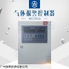 AEC2302a 安可信AEC2302a气体报警器包通过广州赫蒂