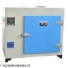XCT-0高温鼓风干燥箱500℃实验烘箱