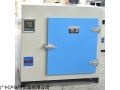 上海沪粤明实验烘箱 高温鼓风干燥箱XCT-1FD