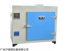 500℃电焊条高温烘箱704-3干燥箱 远红外电焊箱