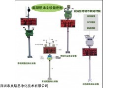 OSEN-6C 深圳在建工地七个安装TSP在线监测系统