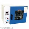 DHG-9140A 数显实验室高温烘箱RT+10~200