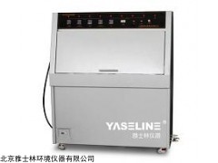 YSL-ZN-P 紫外老化试验箱深受用户喜爱欢迎选购