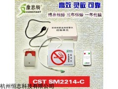 康思特cst-sm2214-C 香烟烟雾监测报警仪