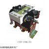 CZ0-40/20直流接触器DC220V专业销售