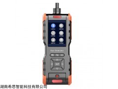 XS-2000-VOC 锂电池电解液泄漏便携VOC检测仪